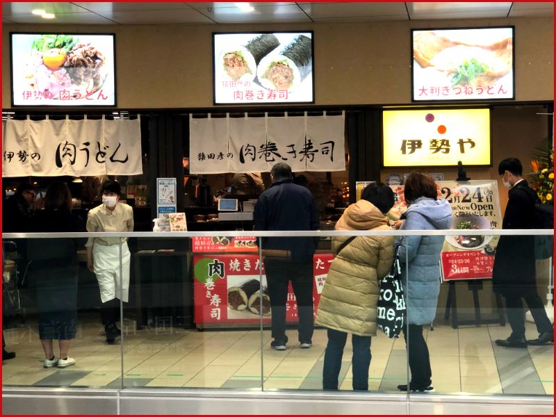 伊勢や三国ヶ丘店イメージ