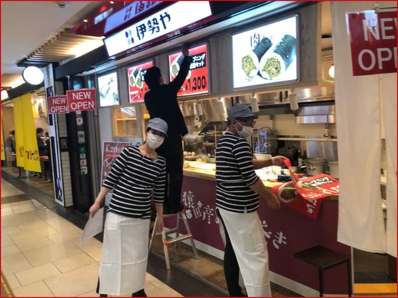 伊勢や 近鉄難波店イメージ